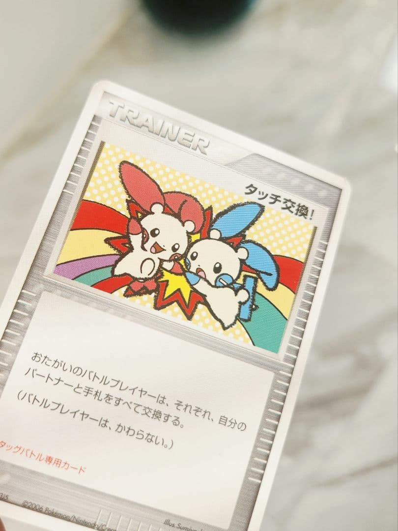 《希少》タッチ交換! PROMO PCG-Pプロモカード 130/PCG-P