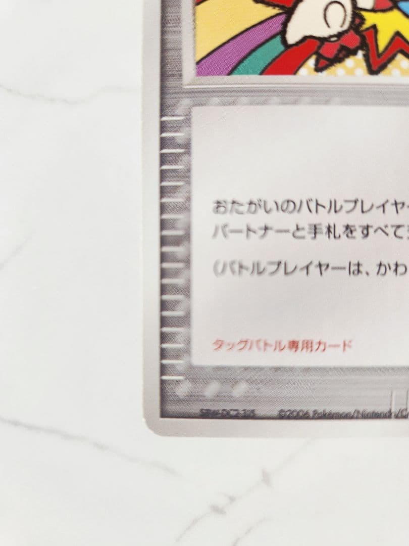 《希少》タッチ交換! PROMO PCG-Pプロモカード 130/PCG-P