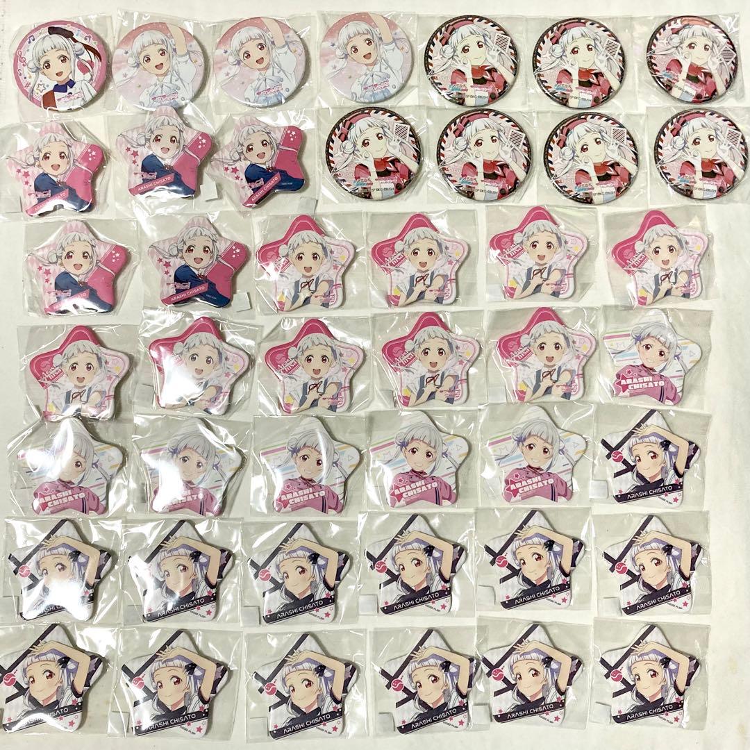 嵐千砂都 缶バッジセット