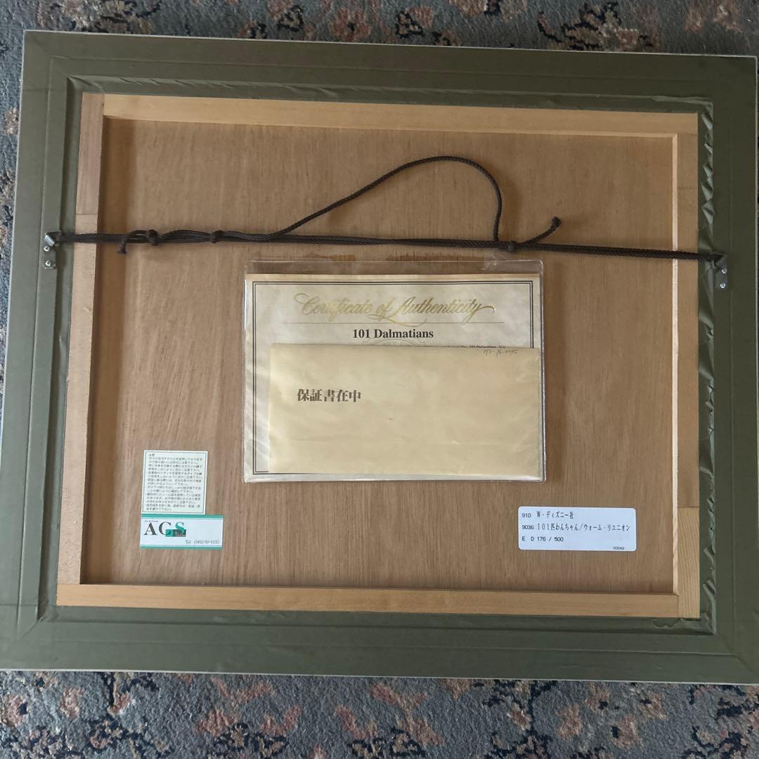 101匹わんちゃん セル画 500枚限定 ディズニー 手書き