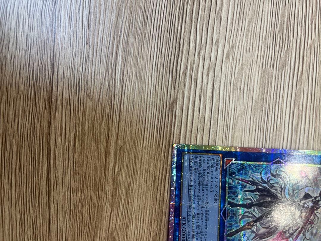 閃刀姫－ゼロ プリズマティックシークレット