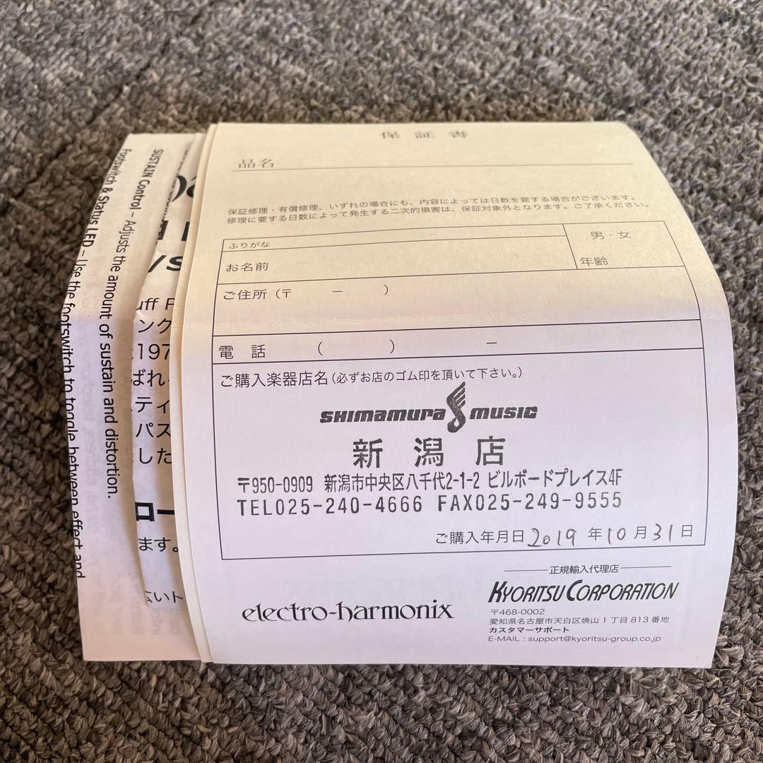 Electro-Harmonix Ram’s Head Big Muff Pi