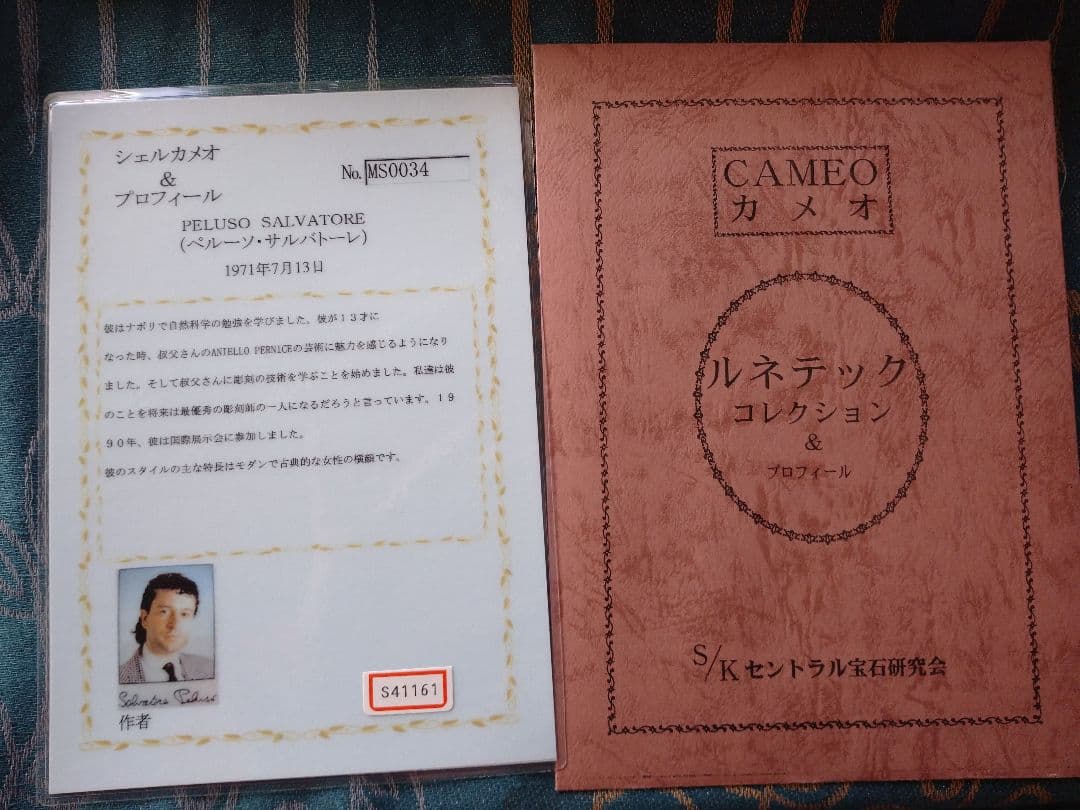 【鑑定書 説明書付き】作家 シェルカメオ K18WG ペルーソ.サルバトーレ