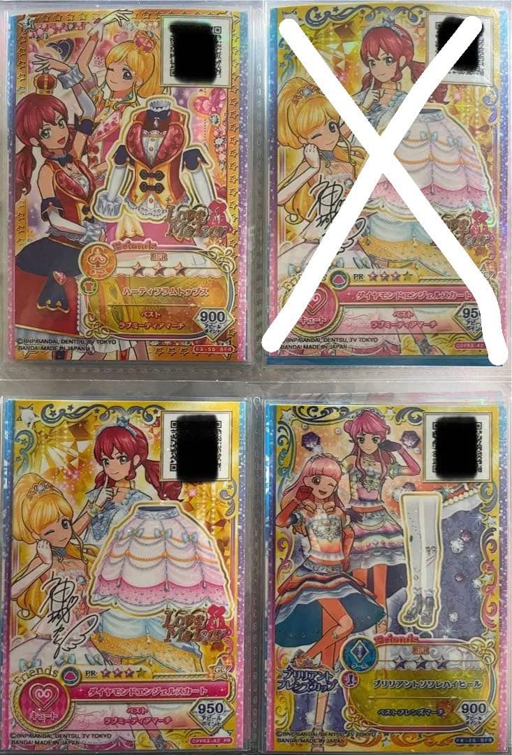 アイカツフレンズ オンパレード BFR LPR JLR PR コーデ バラ売り