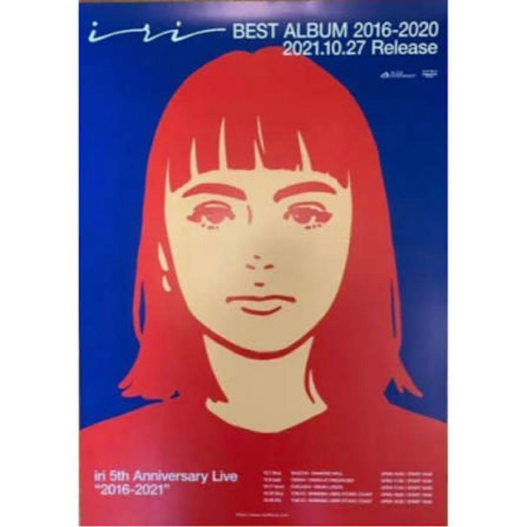 iri 大型B2ポスター KYNE