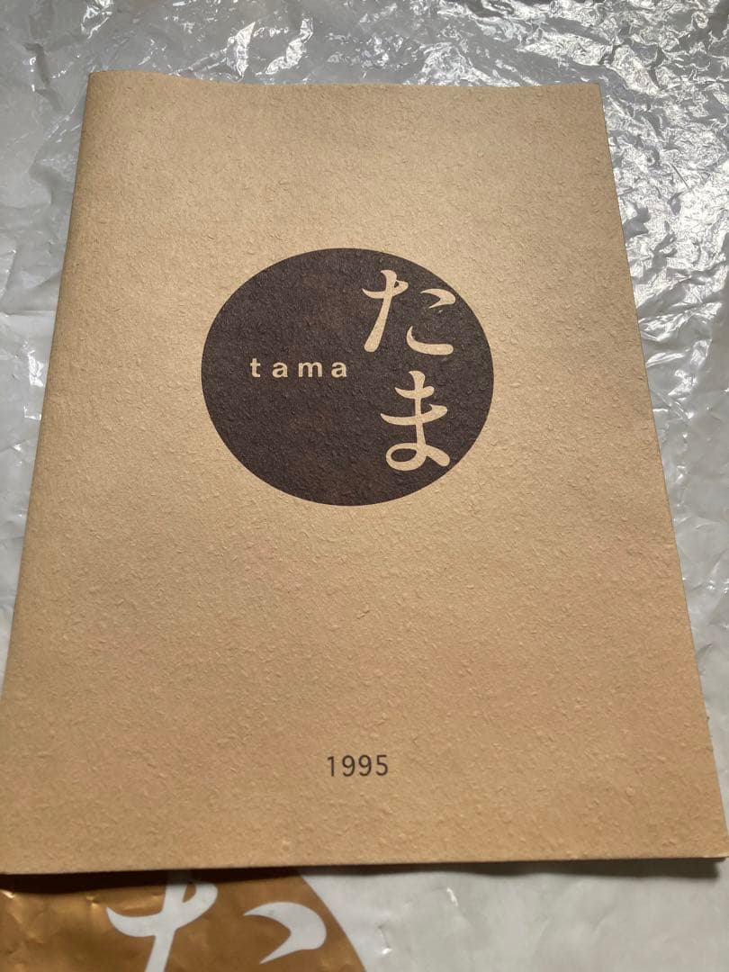 たま　ファンクラブの集い　直筆サイン　イカ天　知久寿焼　柳原幼一郎　滝本晃司