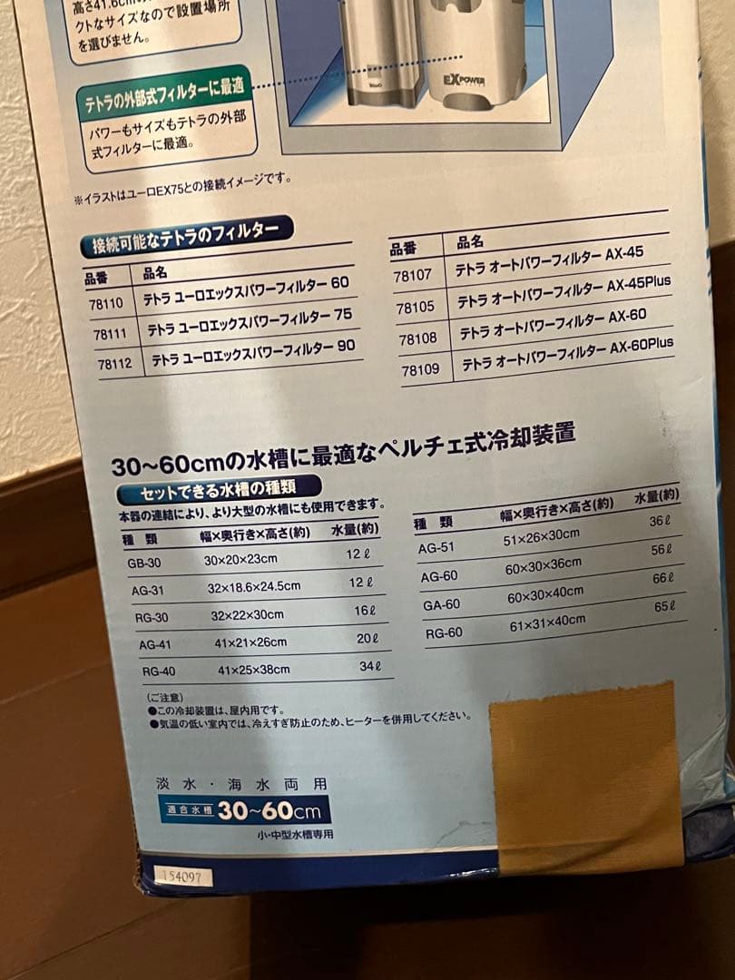 保温・保冷器具 Tetra Cool Tower CR-3