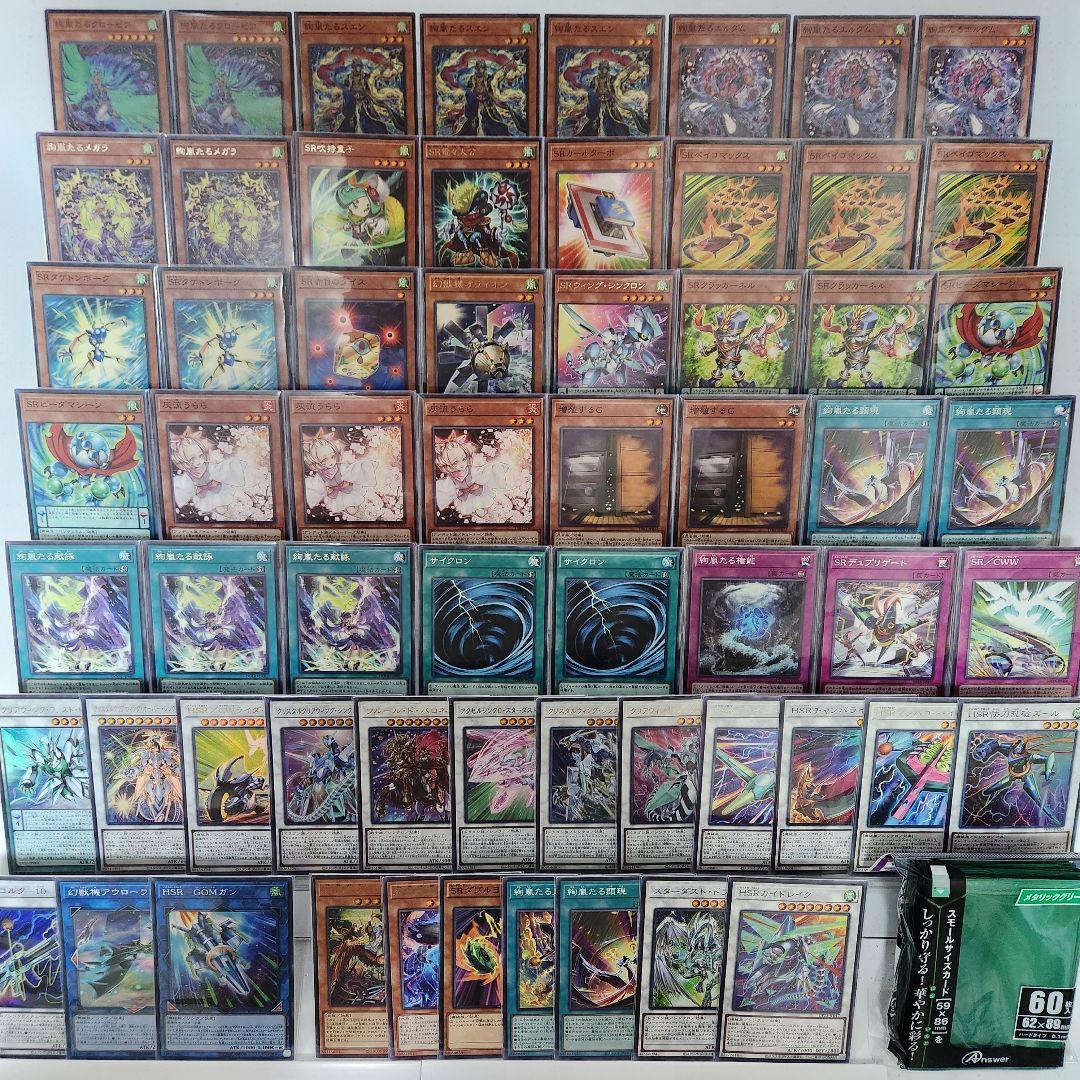 即日発送　SR絢嵐デッキ　構築済みデッキ　絢嵐たるスエ