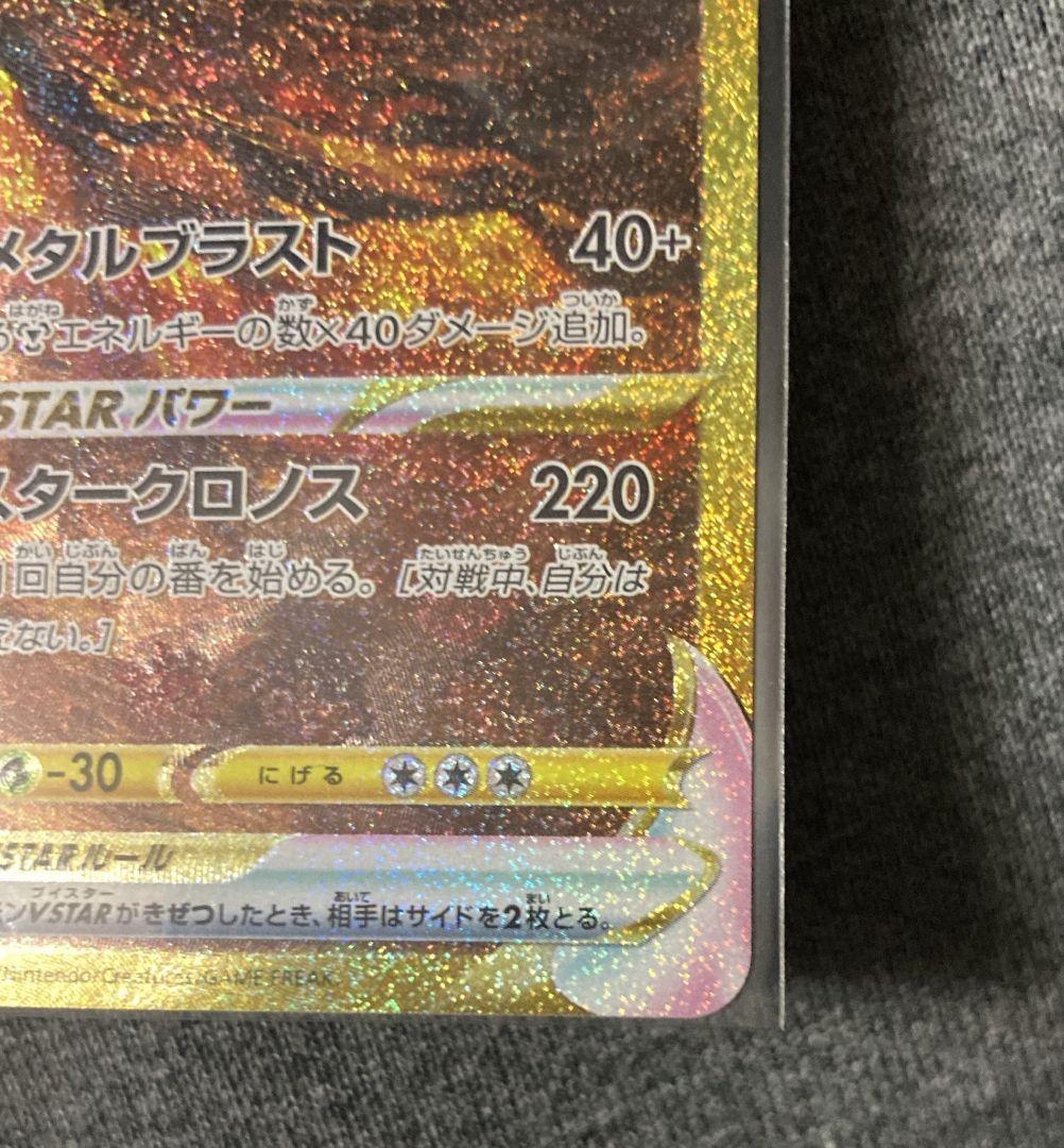 す*ー様 【美品】オリジンディアルガVSTAR UR