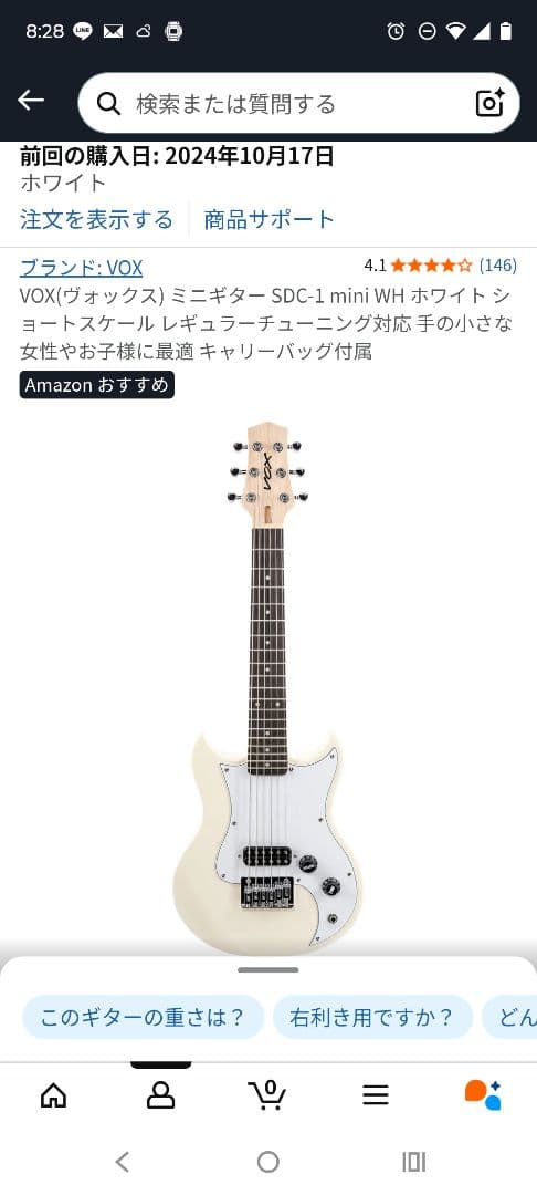 【VOX】ミニ エレキギター