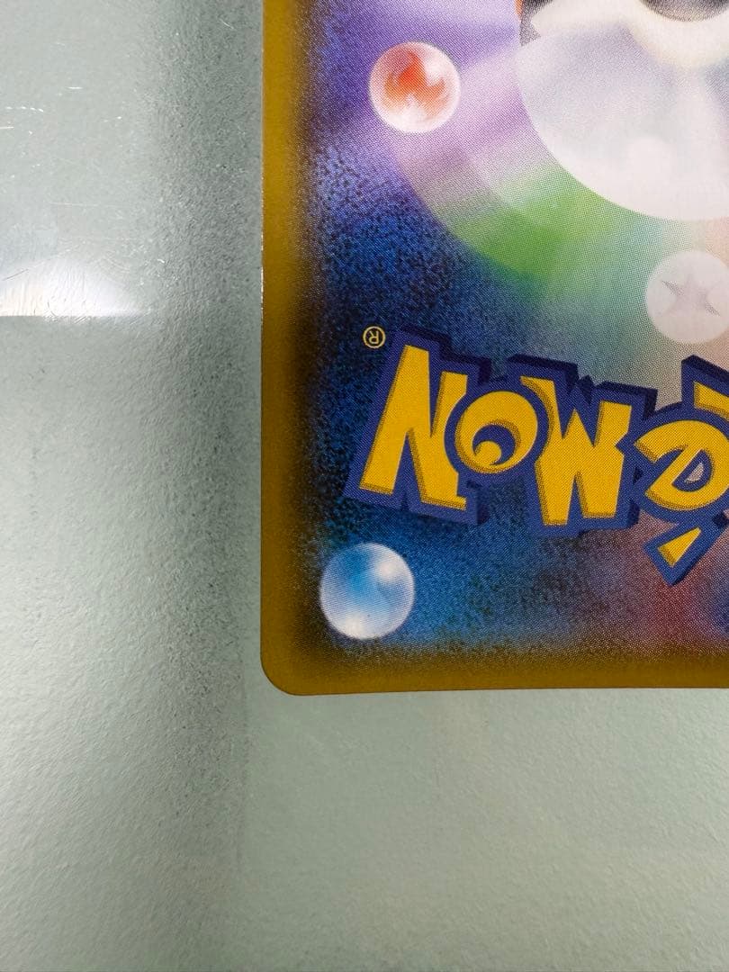 メガヤミラミ&バンギラスGX SR SM11 ミラクルツイン 102/094