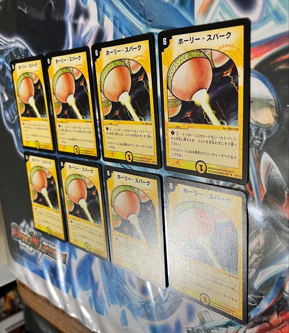 ホーリースパーク　初期　8枚セット