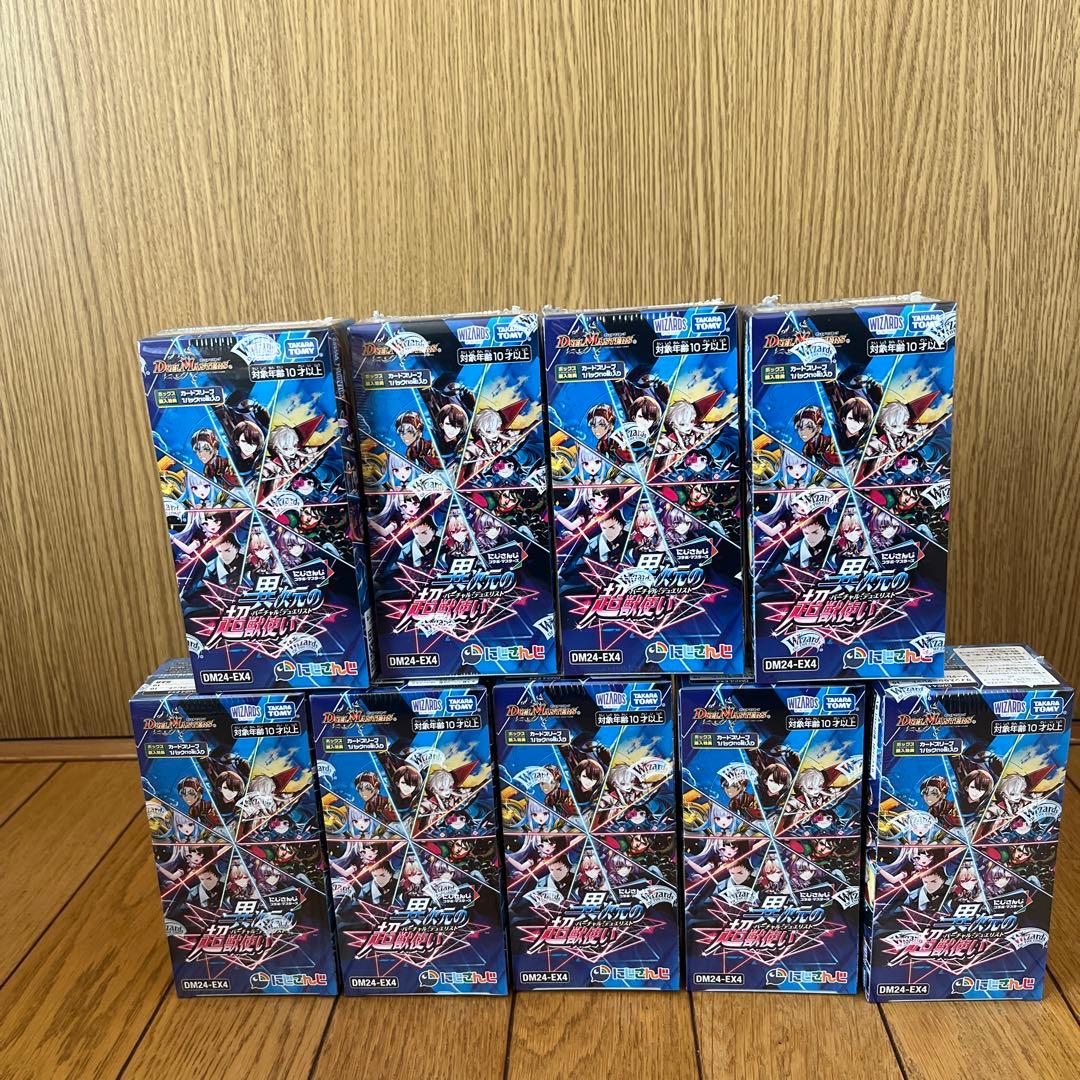 デュエマ にじさんじ 異次元の超獣使い 未開封 9box シュリンク付き