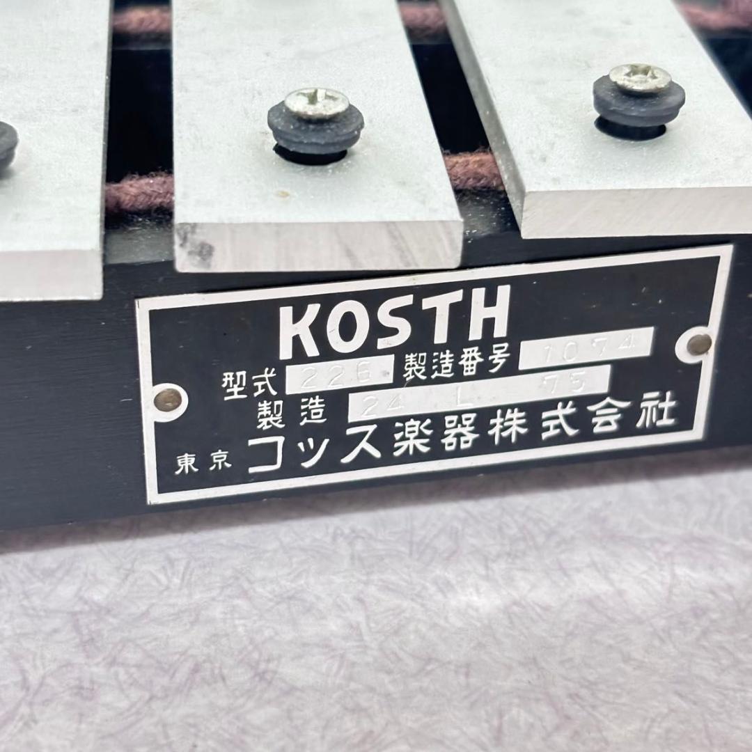 ☆ 鉄琴 グロッケン 226 コッス KOSTH
