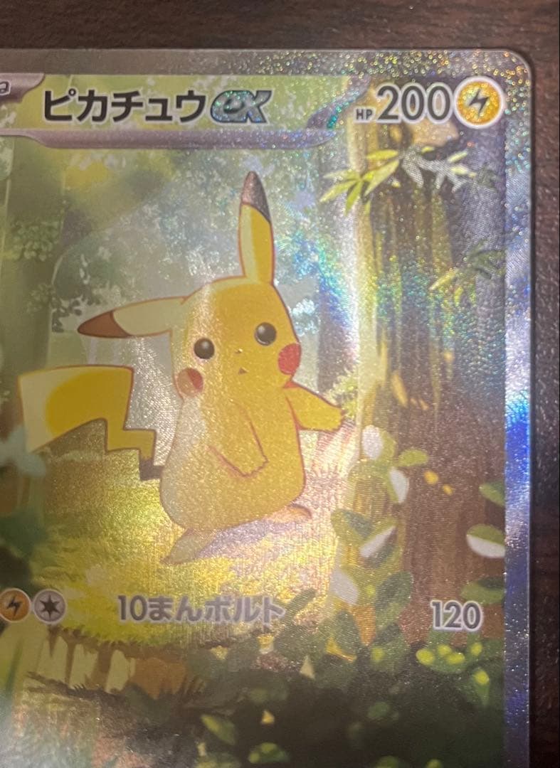 即日発送　ピカチュウex SAR スタートデッキ100 No.25