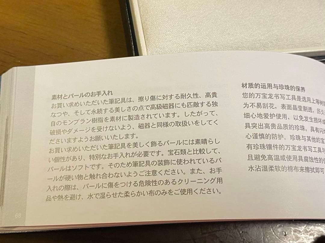 モンブラン ボールペン スターウォーカー ブラックミステリー