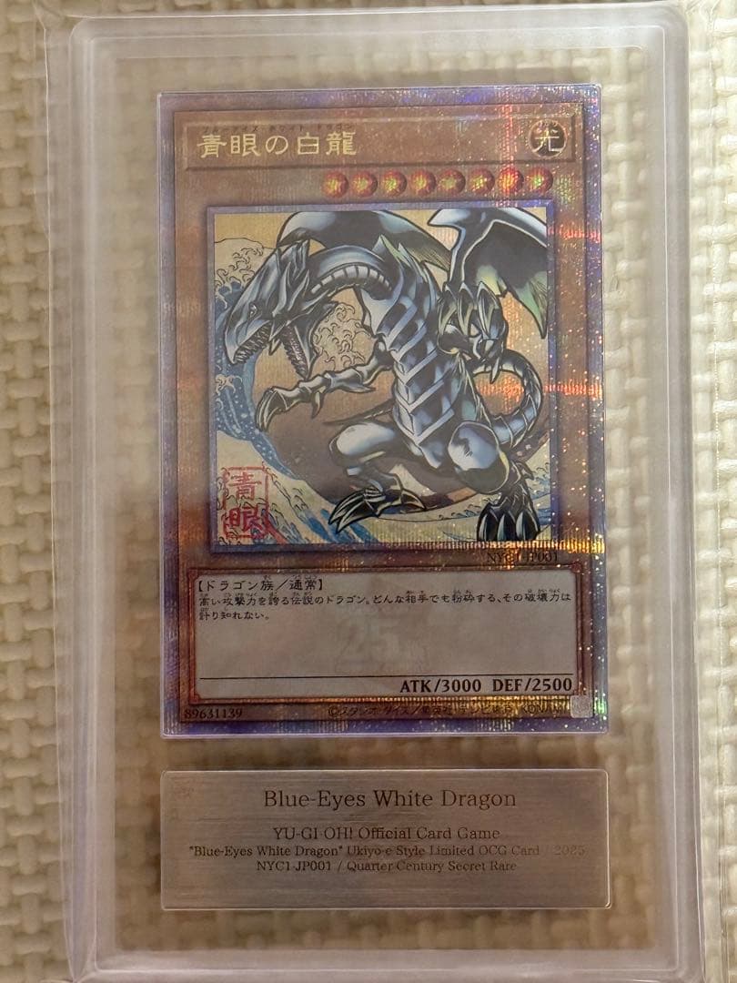 【ARS10】 青眼の白龍 切手 極美品 PSA