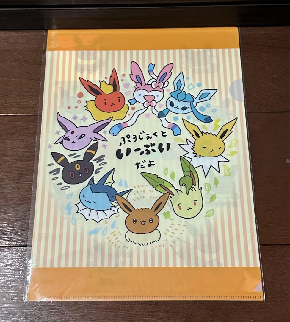 プロジェクトイーブイクリアファイル オレンジ