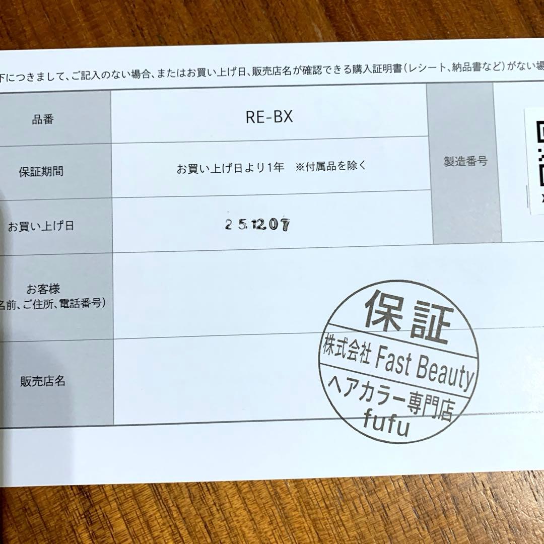 ReFa ヘアドライヤー　BEAUTECH DRYER SE　ホワイト