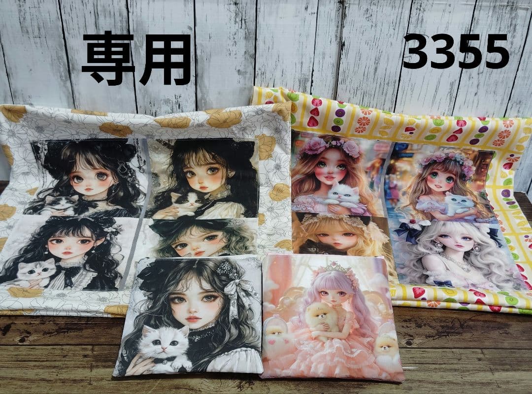 3355　こちらは専用です