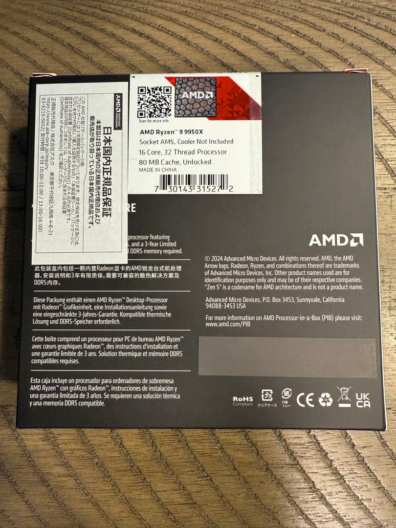 【新品・未開封】AMD Ryzen 9 9950X CPU