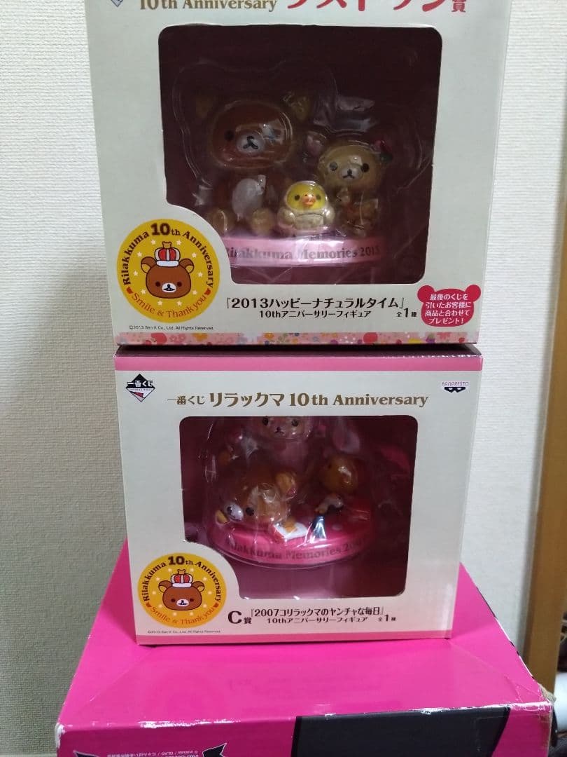 リラックマ 10th Anniversary フィギュア ２個セット