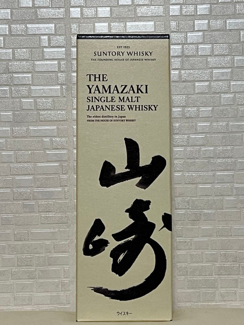 サントリー　山﨑　シングルモルトウイスキー700ml 43% 新品　箱あり