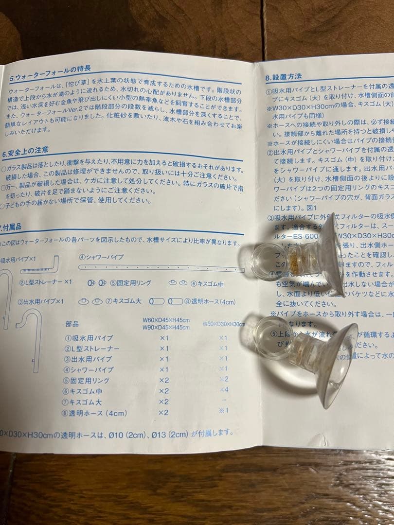 Do!aqua ADA ウォーターフォール 30 水槽