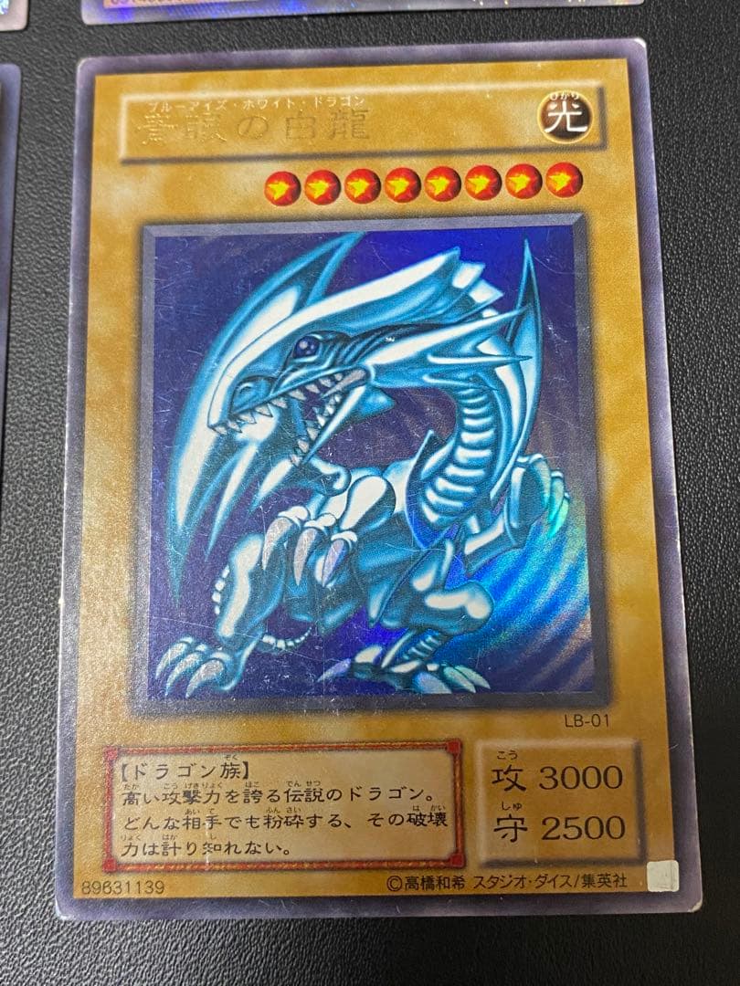 遊戯王 青眼の白龍　ヂェミナイエルフ　セット　値下げ不可