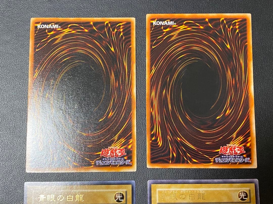 遊戯王 青眼の白龍　ヂェミナイエルフ　セット　値下げ不可