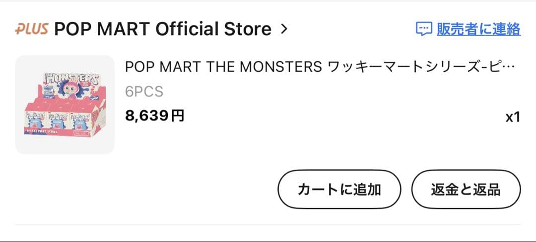 ラブブ◇ワッキーマートシリーズ◇ぷにぷにチャーム◇新品未開封◇正規品