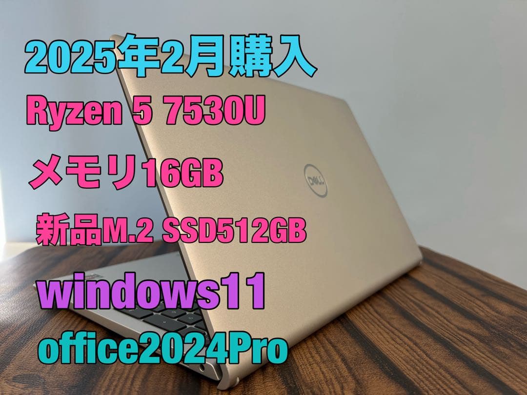 2025年2月 Ryzen5 16GB 新品512GB office2024