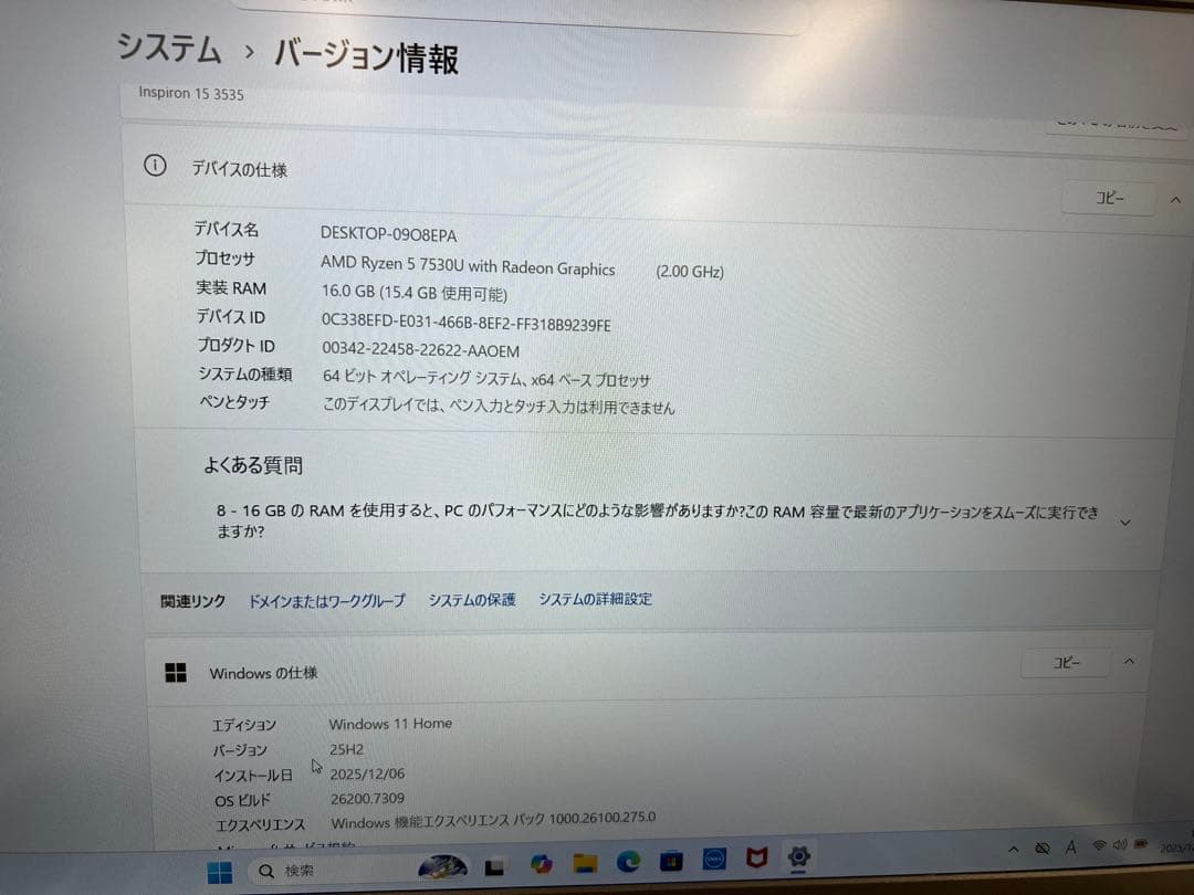 2025年2月 Ryzen5 16GB 新品512GB office2024