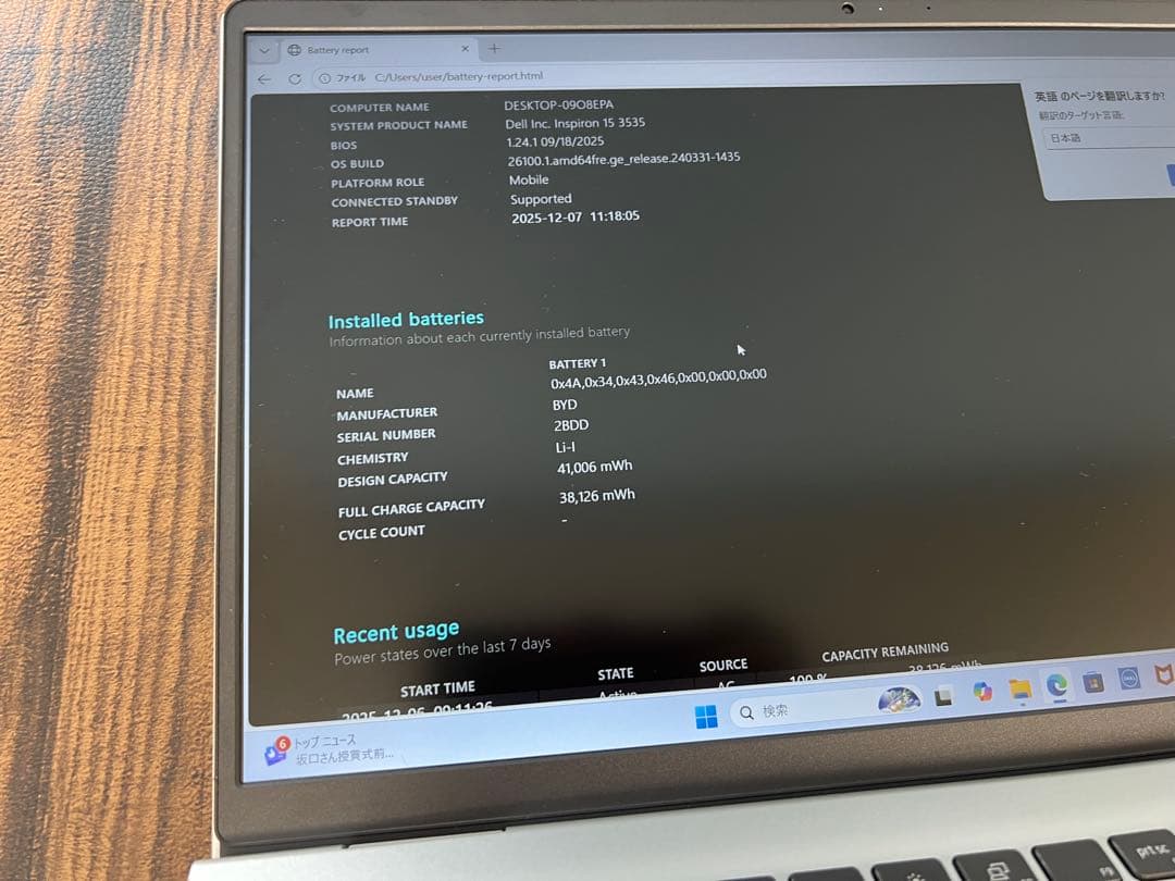 2025年2月 Ryzen5 16GB 新品512GB office2024