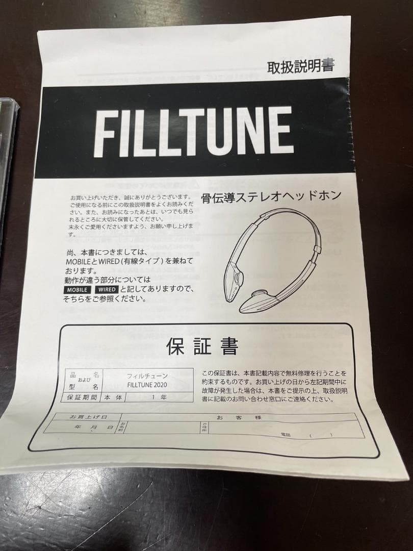 DCC 骨伝導ステレオヘッドホンFILLTUNE2020