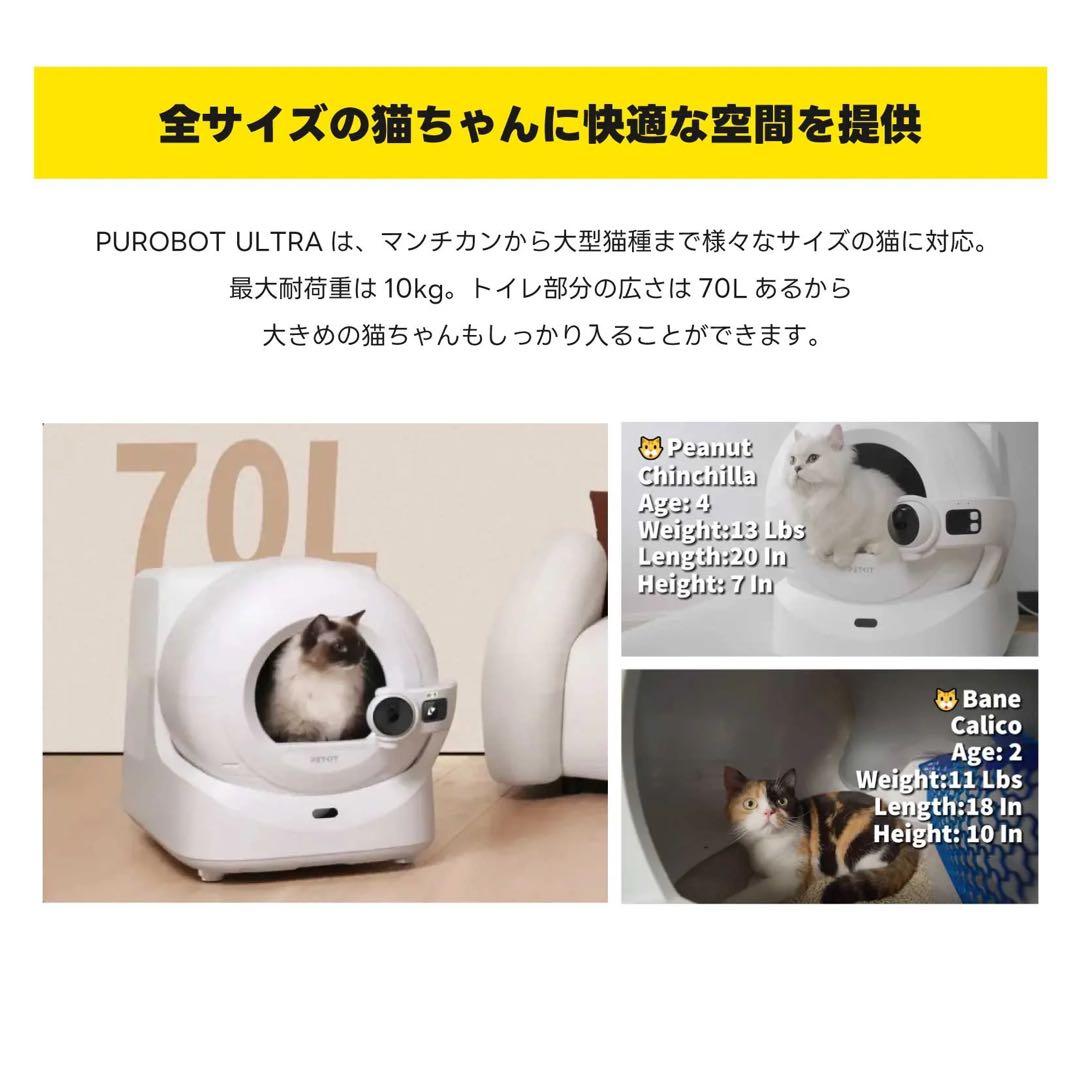 PETKIT ULTRA新品 未開封 スマート自動猫トイレ カメラ付き 最新型