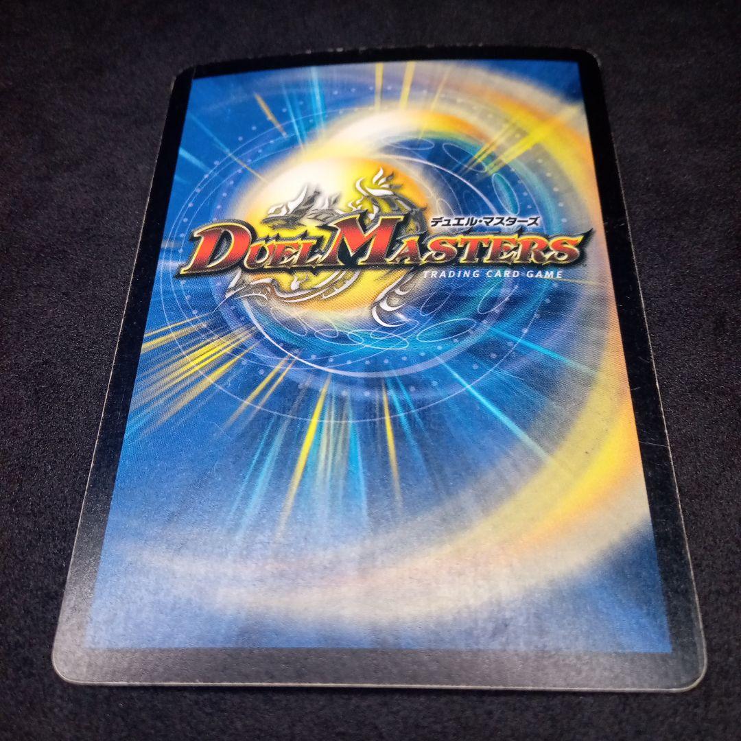 デュエマ ボルメテウスホワイトドラゴン【初期】【DM6 S8/S10】