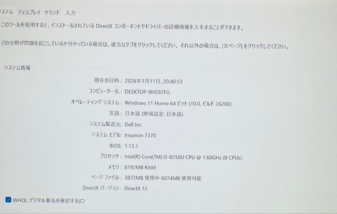 ★高性能★DELL Inspiron/Win11/8G/SSD256/offic