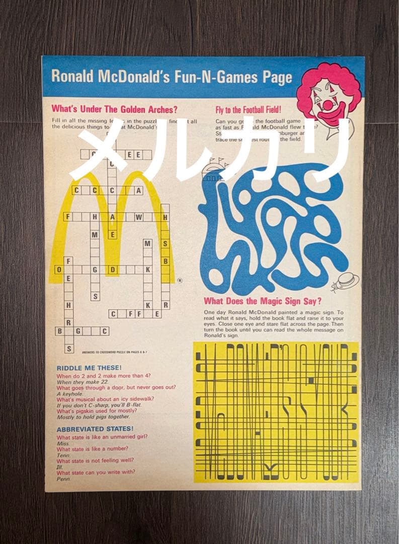 1970年製 マクドナルド ロナルド ヴィンテージ ぬりえ 本 レア 3