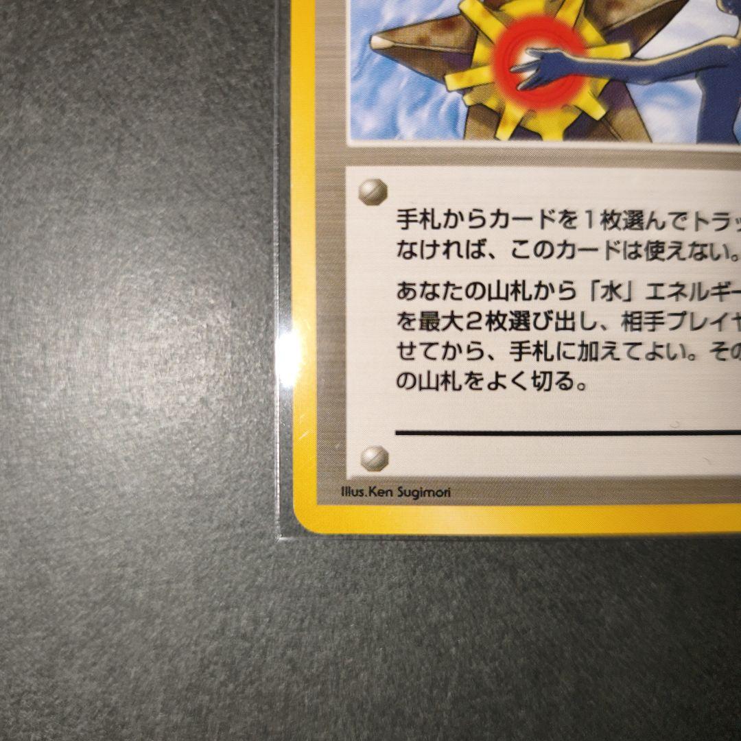 カスミのなみだ トレーナーカード