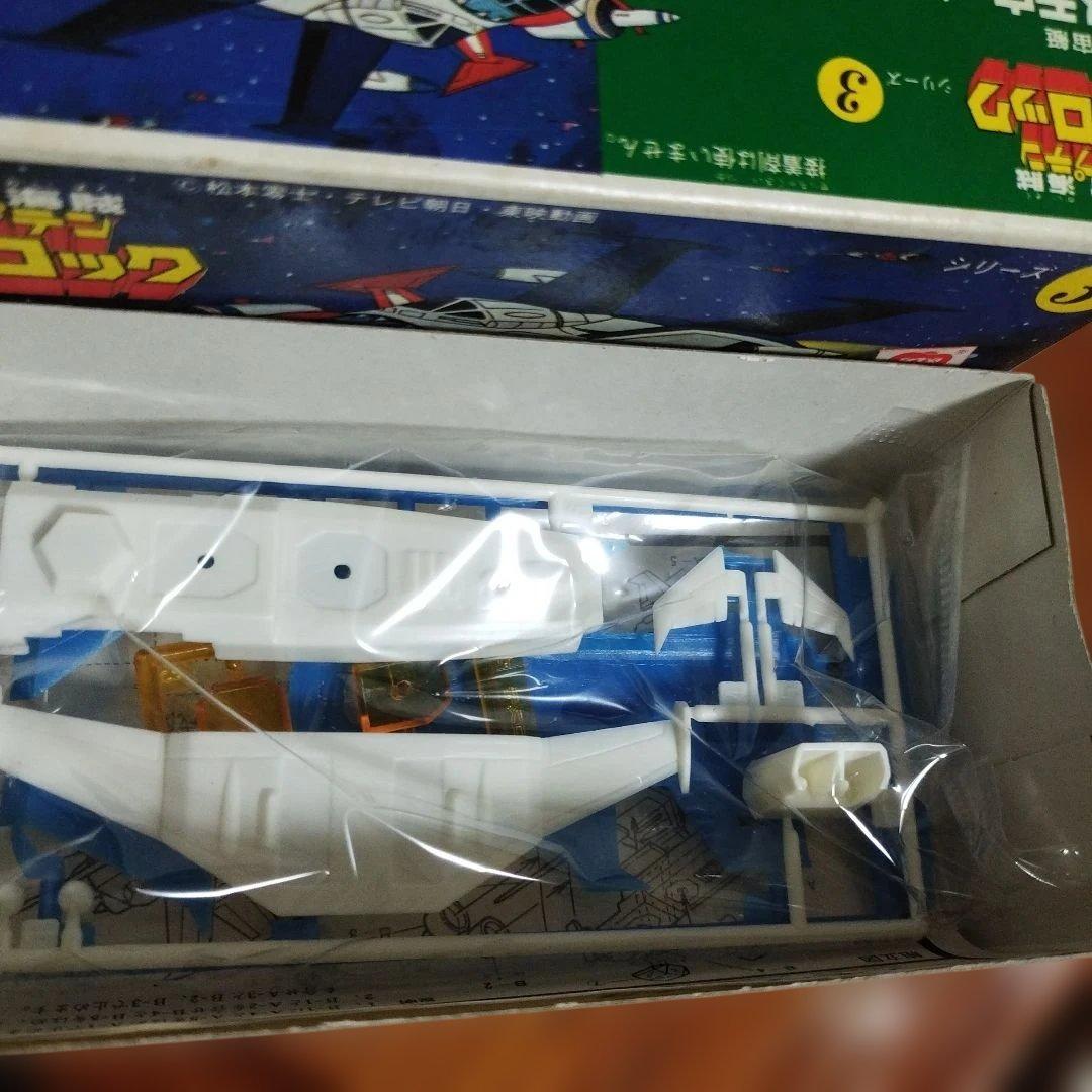 キャプテンハーロック　当時物　未使用品