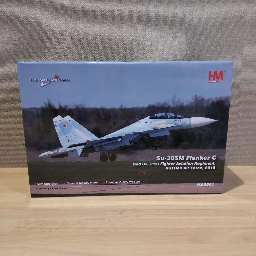 【未使用】 HOBBY MASTER HA9501 Su-30MK