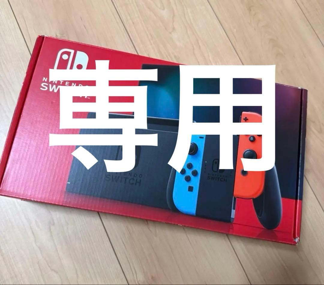 Switch本体　専用