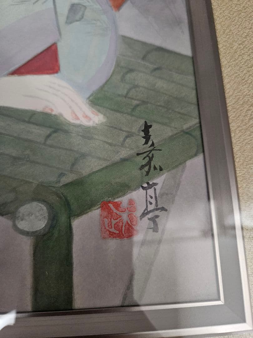 武藤嘉亭 ［涼庭］美人画 浮世絵 日本画 師伊東深水 山川秀峰 額装