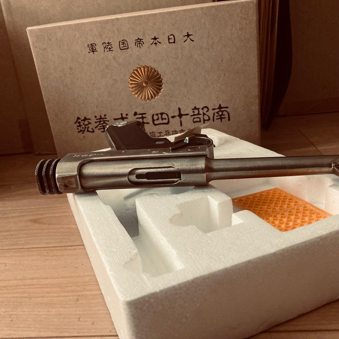 一*曹様 モデルガン　南部14年式拳銃前期型