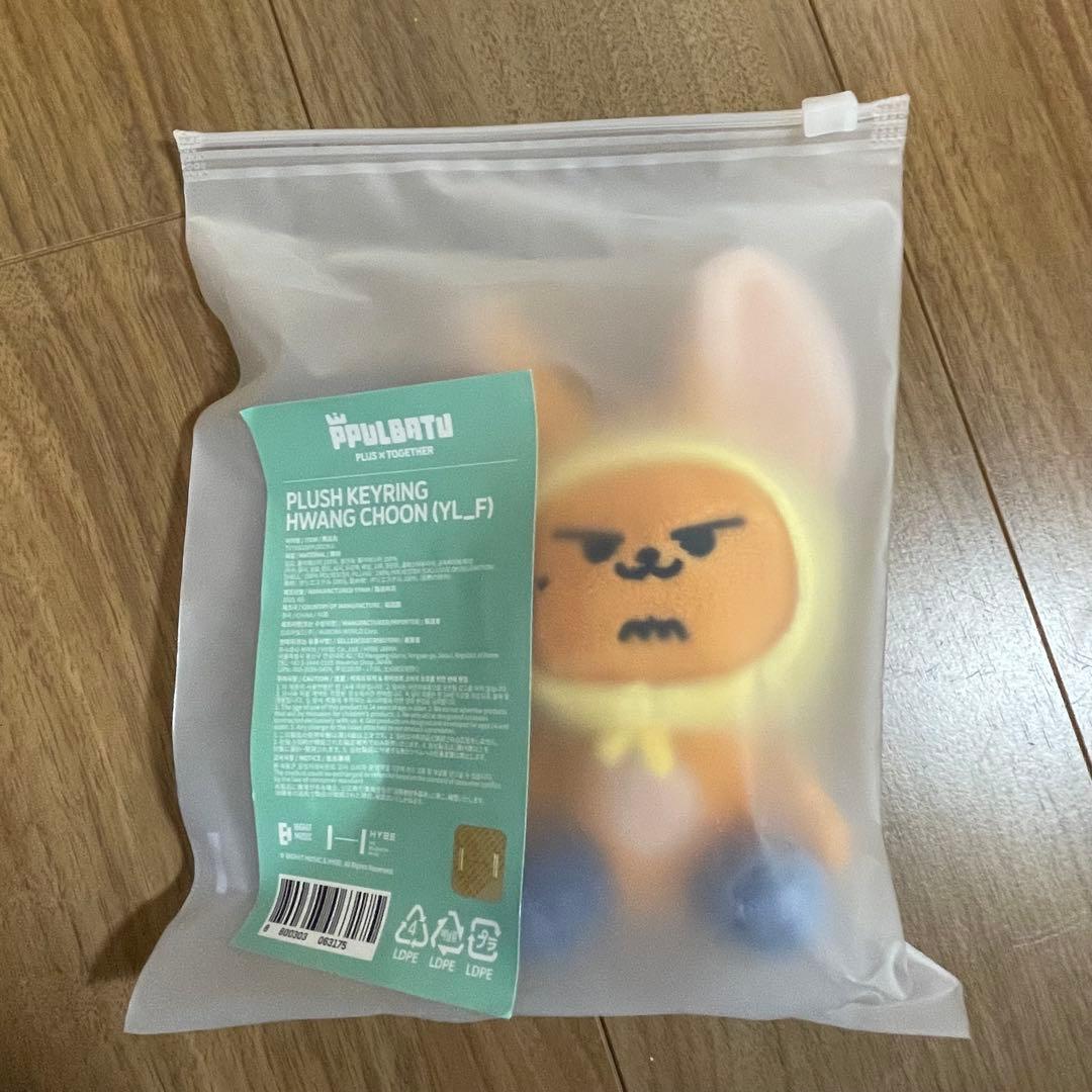 ファンチュン　3点セット　ヨンジュン　TXT