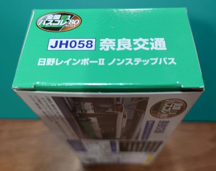 【新品・未使用】バスコレ80　奈良交通