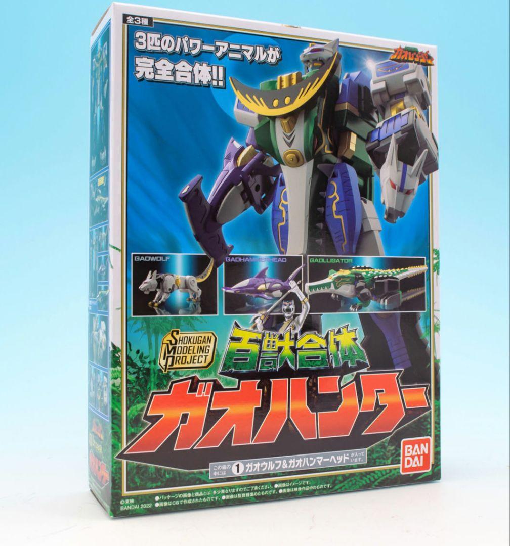 新品未開封　SMP ガオハンター