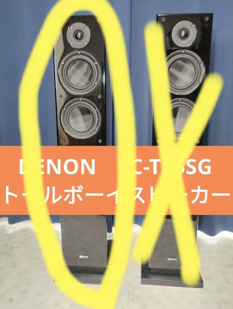 【出品A】DENON　SC-T55SG　トールボーイスピーカー1個