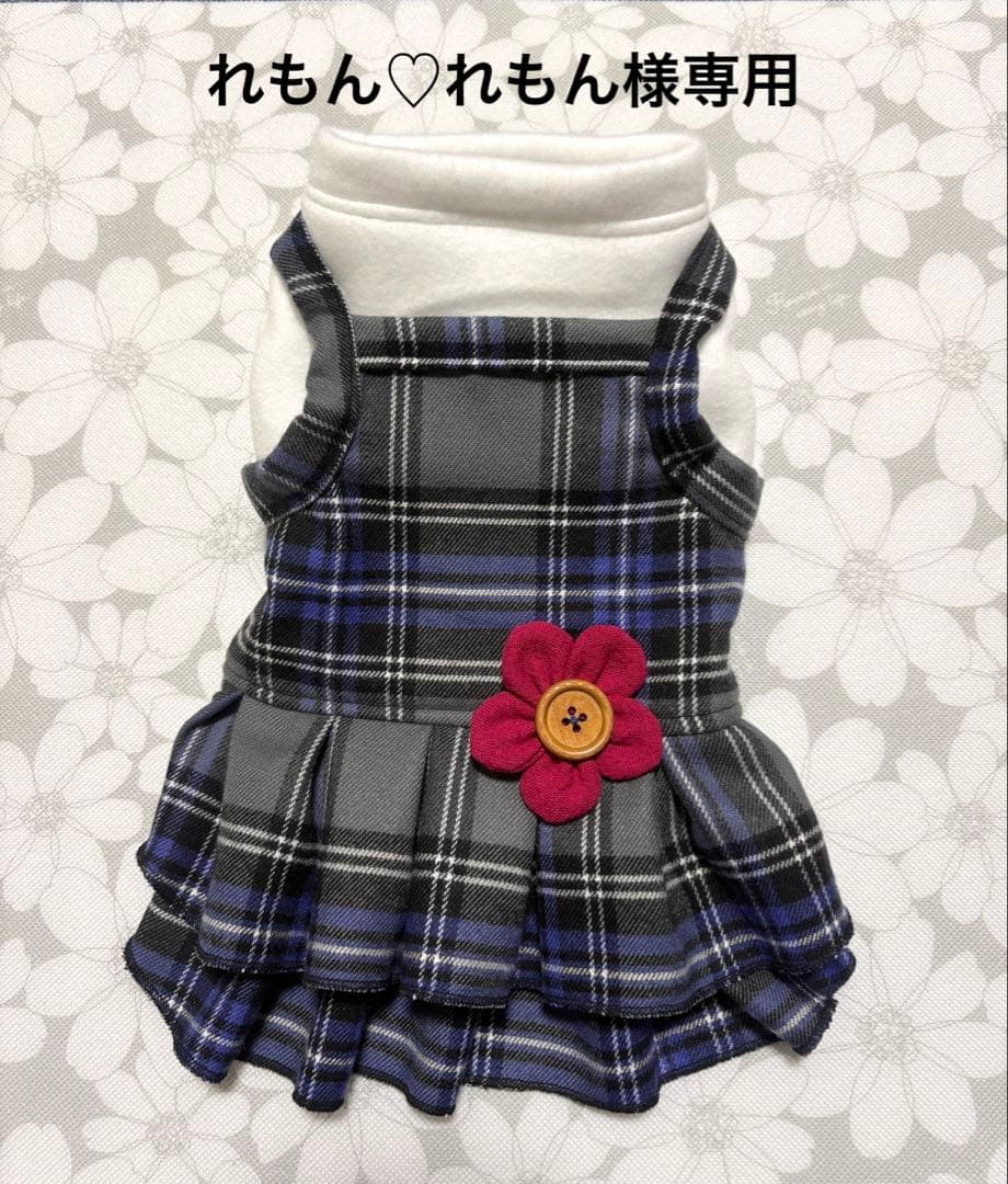 れもん♡れもん 犬服ハンドメイド品